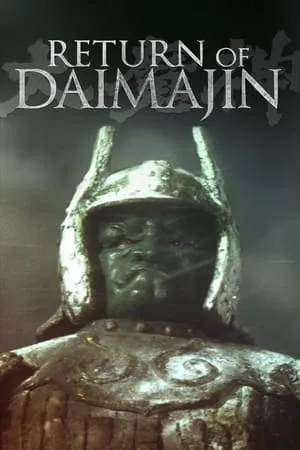 Return of Daimajin (1966)