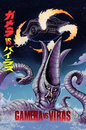 Gamera tai uchu kaijû Bairasu (1968) Gamera vs. Viras [Extended]
