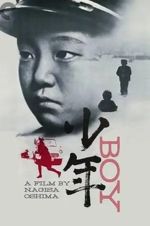 Boy (1969)