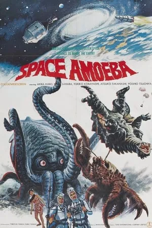 Yog: The Space Amoeba (1970)