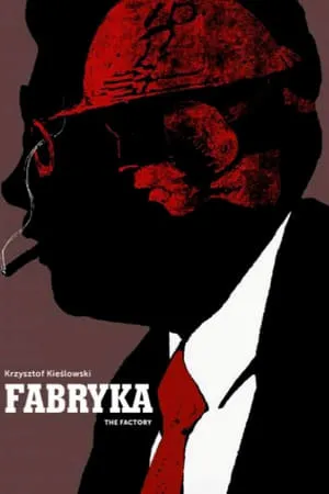 Fabryka (1971)