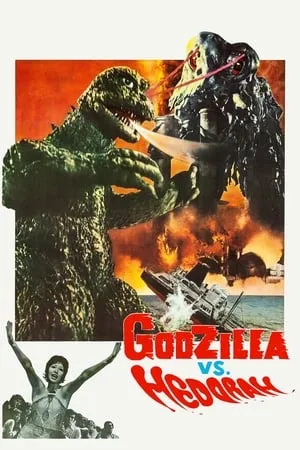 Gojira tai Hedora (1971) Godzilla vs. Hedorah