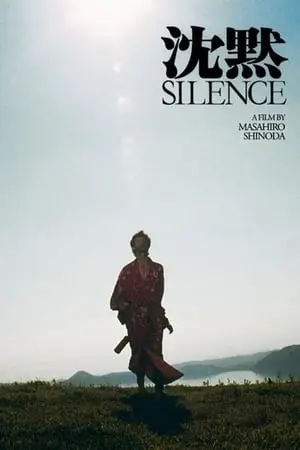 Silence (1971) Chinmoku