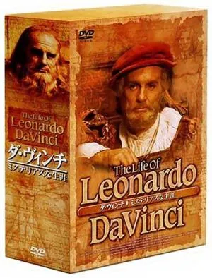 The Life of Leonardo da Vinci (1971)
