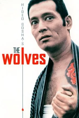 The Wolves (1971) [w/Commentary]