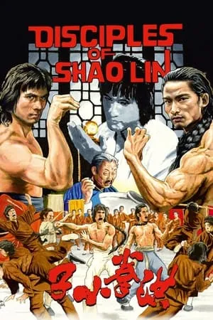 Disciples of Shaolin (1975) [Dual Audio]