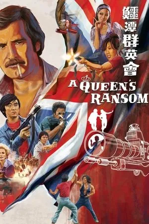 A Queen's Ransom (1976) [Hong Kong Version] [w/Commentary]