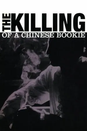 The Killing of a Chinese Bookie (1976) [The Criterion Collection]