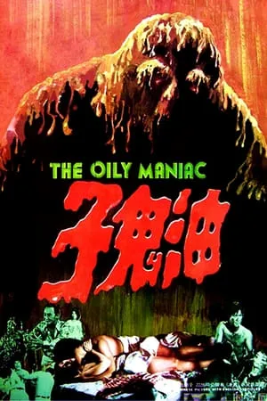Oily Maniac (1976)
