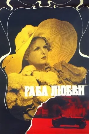 A Slave of Love (1976) Raba lyubvi