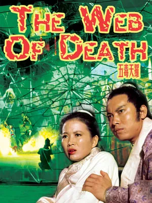 Wu du tian luo (1976) The Web of Death