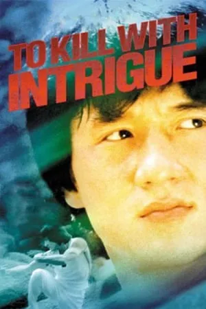 To Kill with Intrigue (1977) Jian hua yan yu jiang nan + Extra