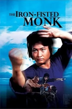 Iron Fisted Monk (1977) + Extras [w/Commentary]