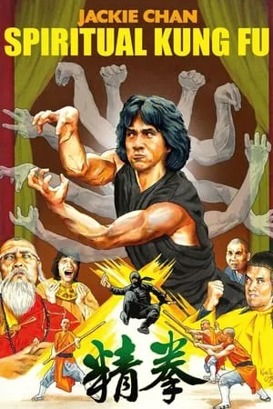 Spiritual Kung Fu (1978) Quan jing