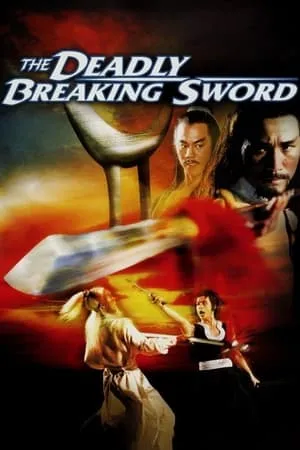 Feng liu duan jian xiao xiao dao / The Deadly Breaking Sword (1979)