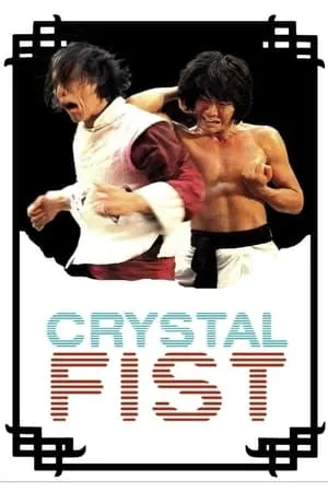 Crystal Fist (1979) [Dual Audio]