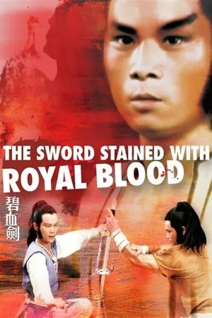 Bi xue jian (1981) The Sword Stained with Royal Blood