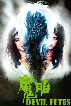 Devil Fetus (1983) [Dual Audio] + Commentary