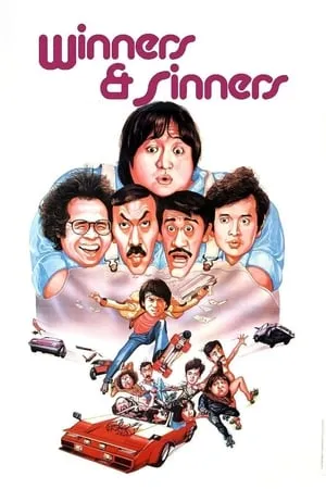 Qi mou miao ji: Wu fu xing (1983)