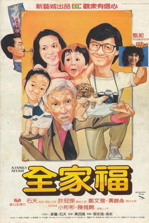 A Family Affair (1984)