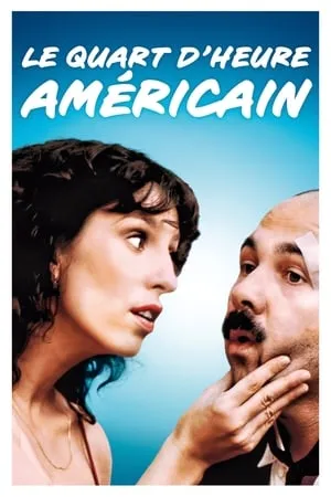 Le quart d'heure américain (1982)