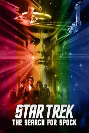 Star Trek III: The Search For Spock (1984) [w/Commentary]