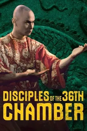 Pi li shi jie (1985) Disciples of the 36th Chamber