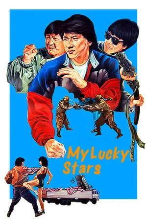 My Lucky Stars / Fuk sing go jiu (1985) [The Criterion Collection]