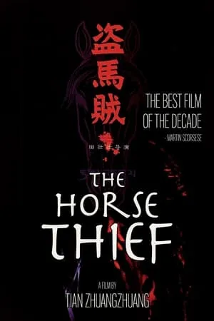 The Horse Thief (1986)