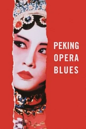 Do ma daan / Peking Opera Blues (1986) [Hybrid]