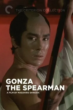 Gonza the Spearman (1986) Yari no Gonza