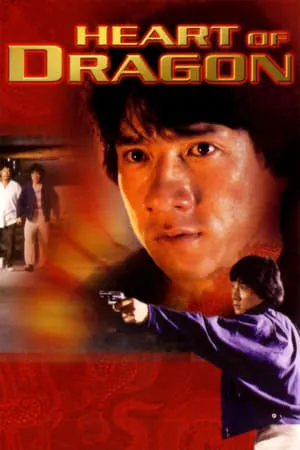 Heart of Dragon (1985)