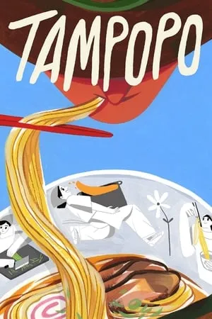 Tampopo (1985) [The Criterion Collection]