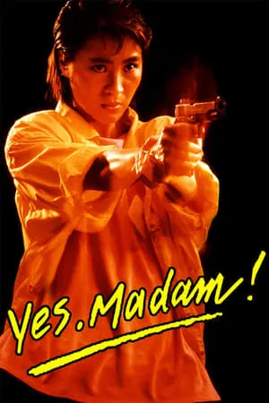 Yes, Madam! (1985) Huang jia shi jie