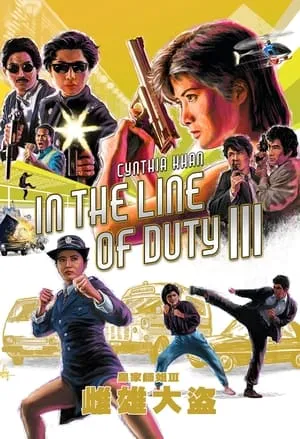 In the Line of Duty 3 (1988) [Dual Audio]