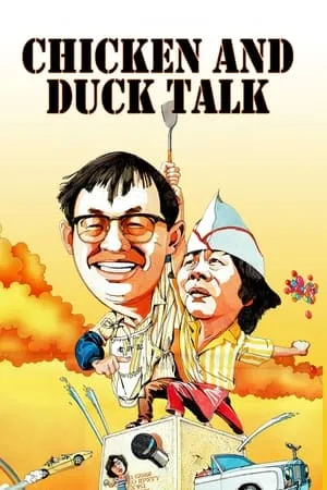 Gai tung ngap gong (1988)