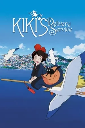 Majo no takkyûbin (1989) Kiki's Delivery Service