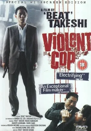 Violent Cop / Sono otoko, kyôbô ni tsuki (1989) [British Film Institute]