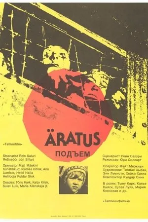 Awakening (1990)
