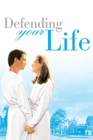 Defending Your Life (1991) [The Criterion Collection]