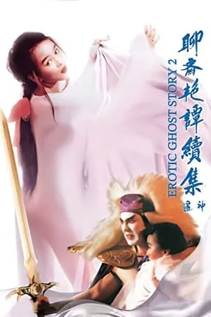 Erotic Ghost Story II (1991) Liao zhai yan tan xu ji zhi wu tong shen