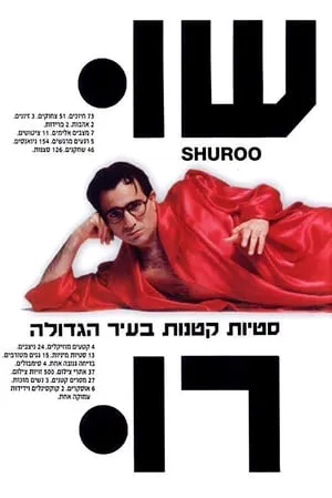 Shuroo (1990)