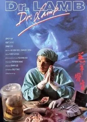 Goh yeung yee sang (1992)