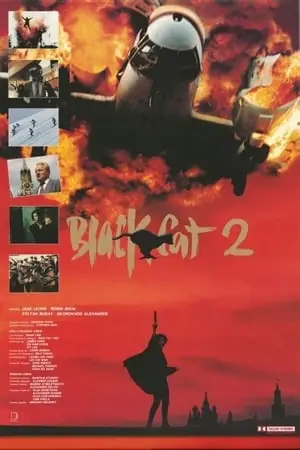 Hak mau II: Chi saat Yip Lai Hing / Black Cat 2 (1992)