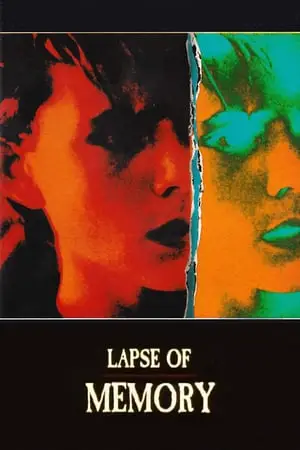 Lapse of Memory (1992)