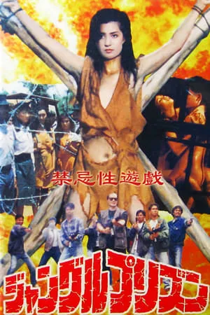 Erotic Journey (1993)