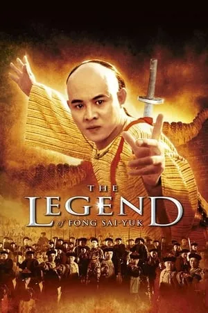 The Legend (1993) The Legend of Fong Sai-Yuk