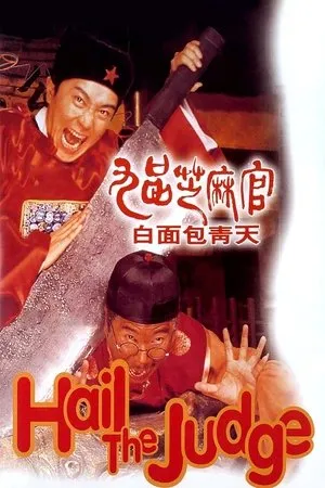 Gau ban ji ma goon: Bak min Bau Ching Tin / Hail the Judge (1994)