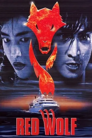 Red Wolf (1995) Hu meng wei long