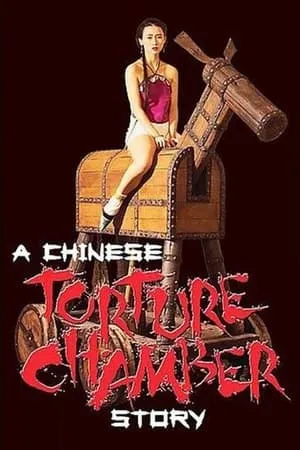 Moon ching sap dai huk ying (1994) A Chinese Torture Chamber Story